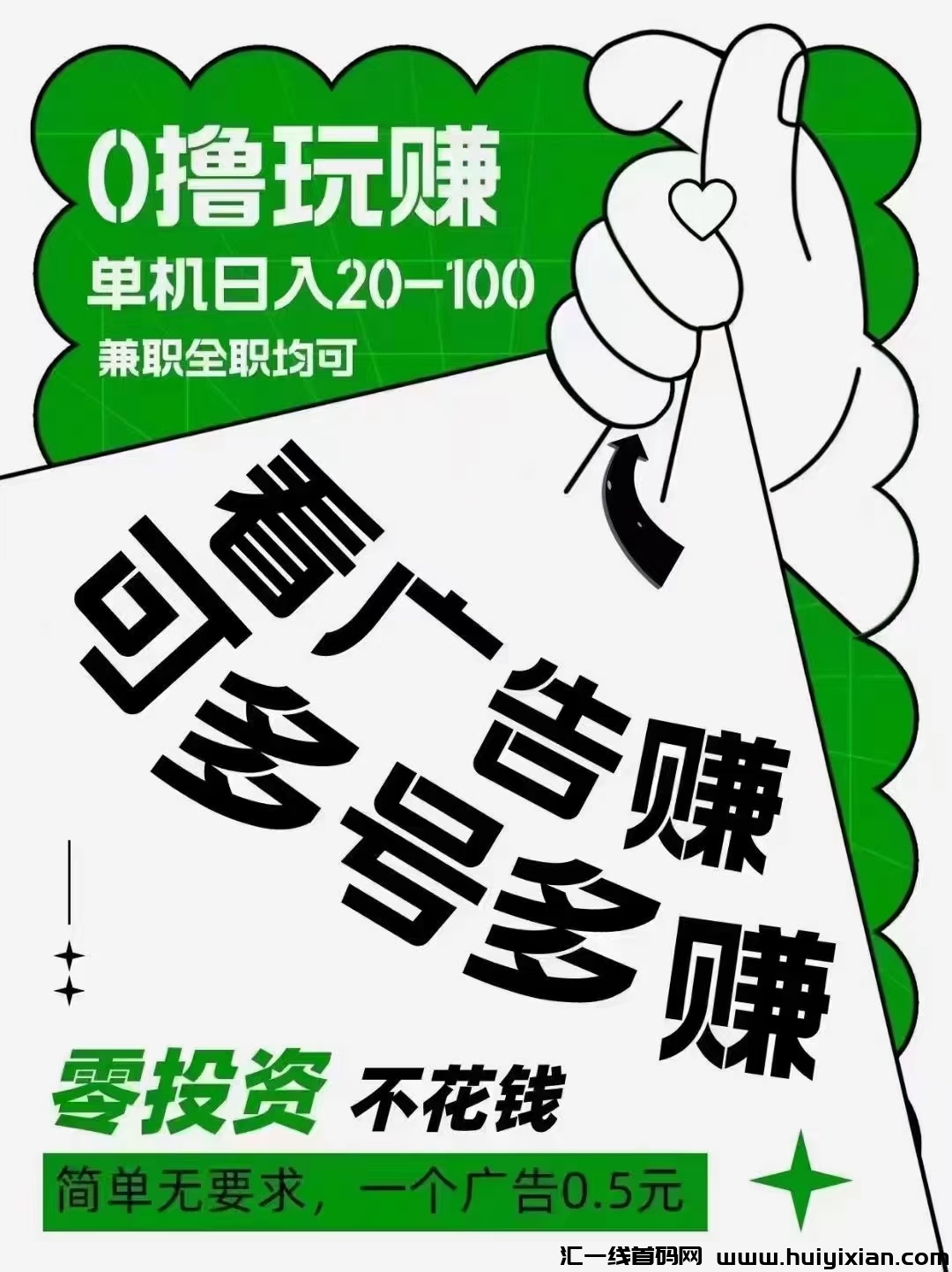 新版尚玩App,扶持到位!-汇一线首码网