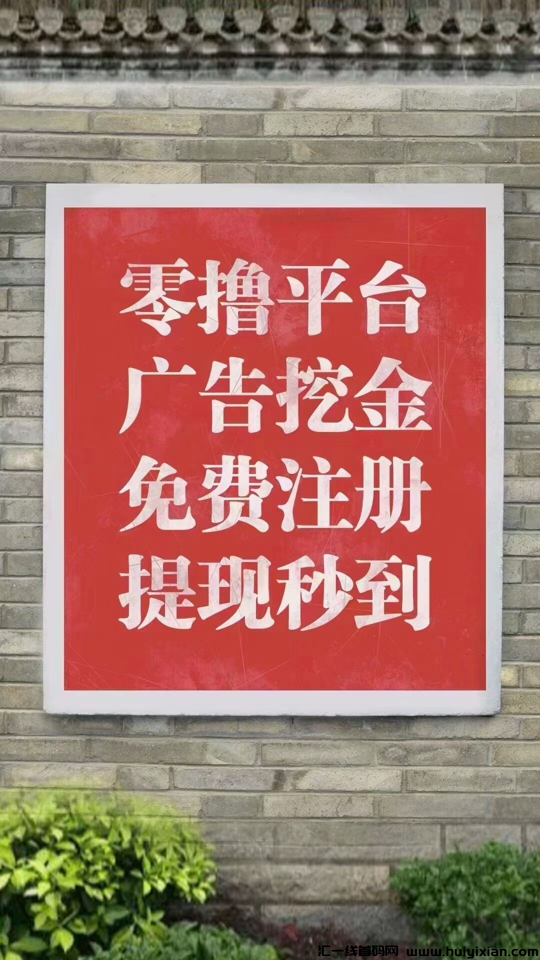 夕拾,无广告纯属零撸!-汇一线首码网
