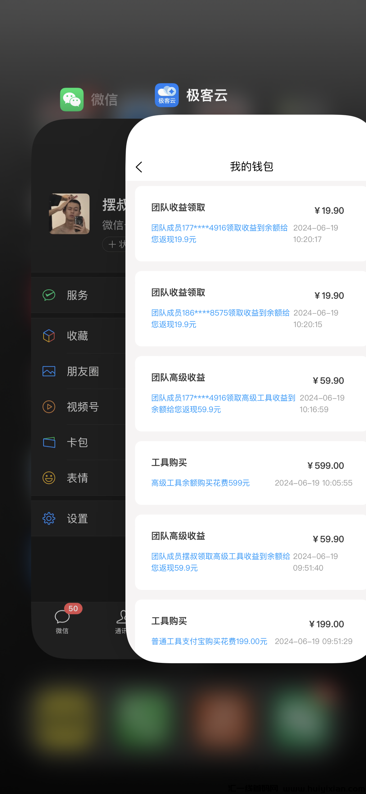 极客云App，全网开服不到两个小时，我的收益达到了4000！-汇一线首码网