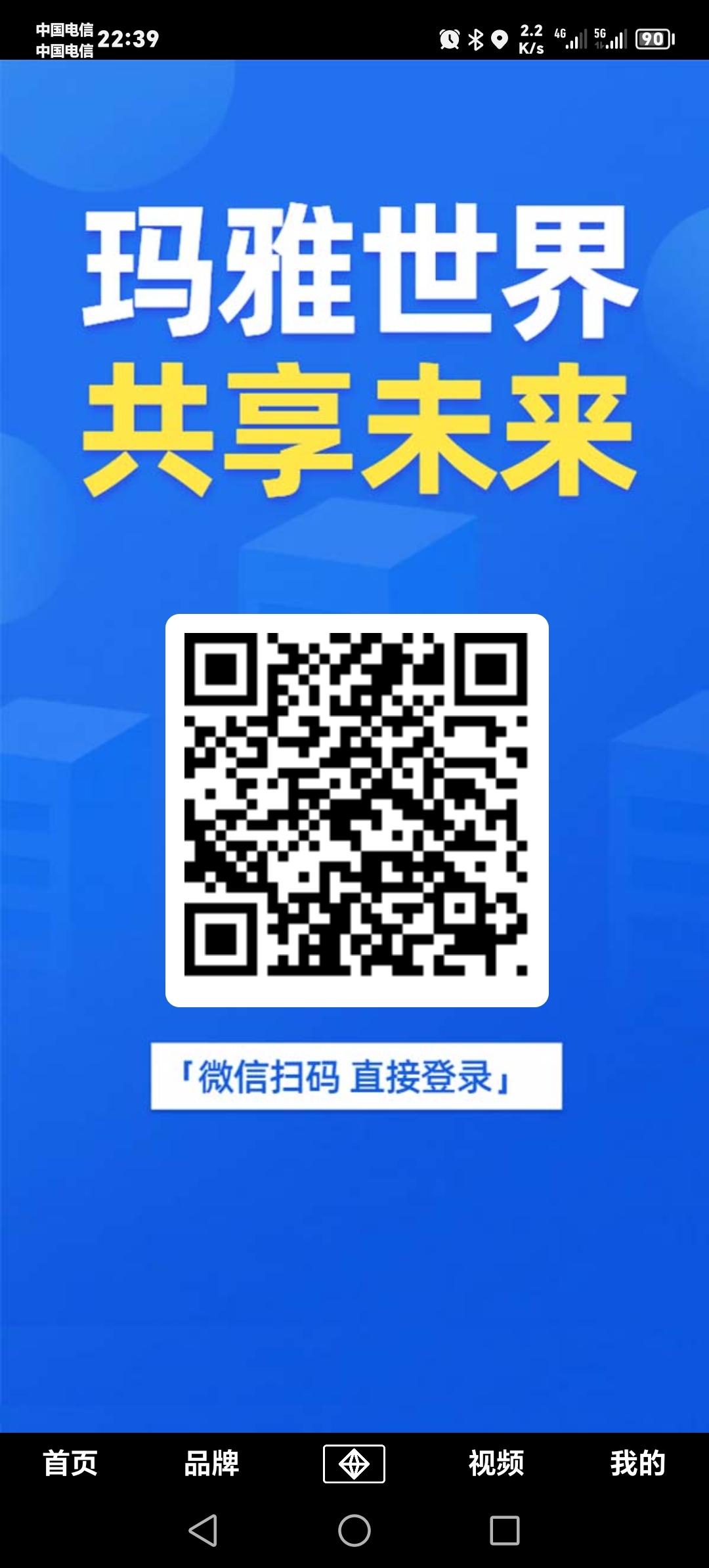 首码,玛雅世界,挂机撸原石,持碎片永久分红,全程零门槛!-汇一线首码网