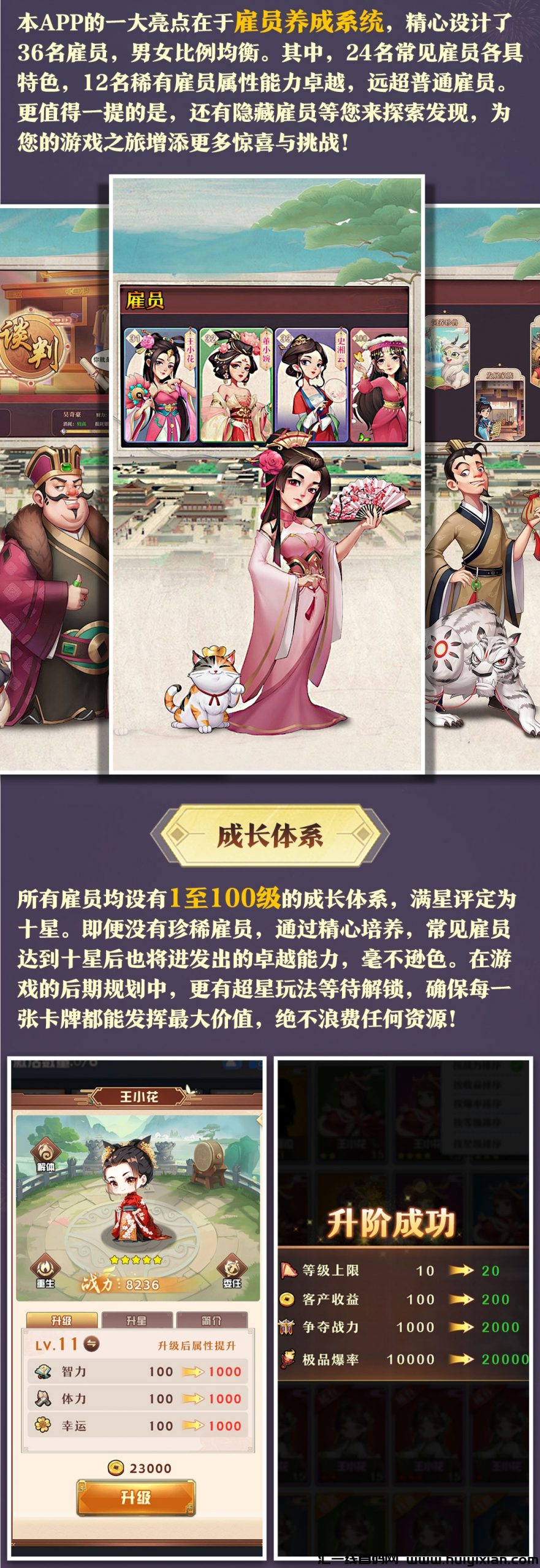 喜迎端午 ！《锦绣山河》火爆预热中！参与内测奖励丰富，app推广收益极高！-汇一线首码网
