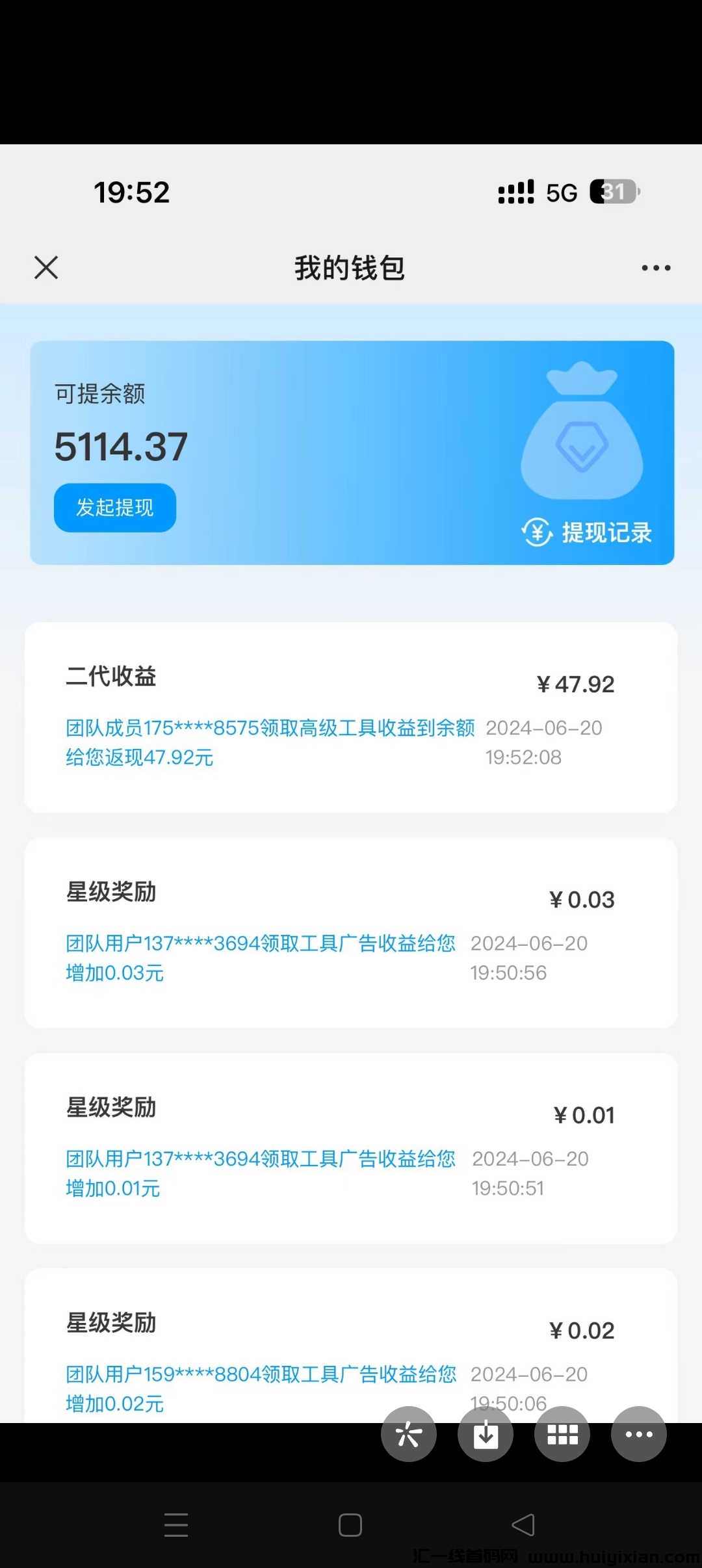 极客云爆火项目,上架安卓苹果!-汇一线首码网