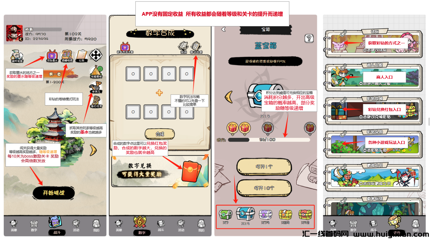 数字英雄,全程0撸,即将上线,政策拉满,全力扶持-汇一线首码网