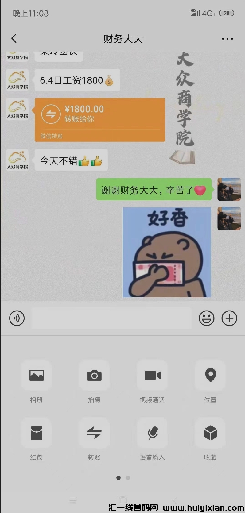 昨日攻资1800元,手机副业抄小说,一部手机就能做✅-汇一线首码网