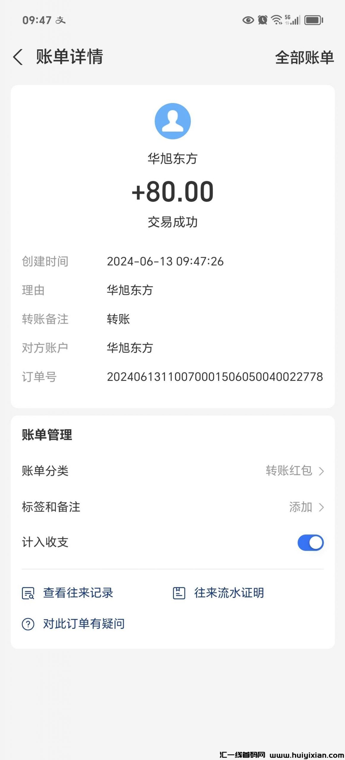 4964e7144020240613124939