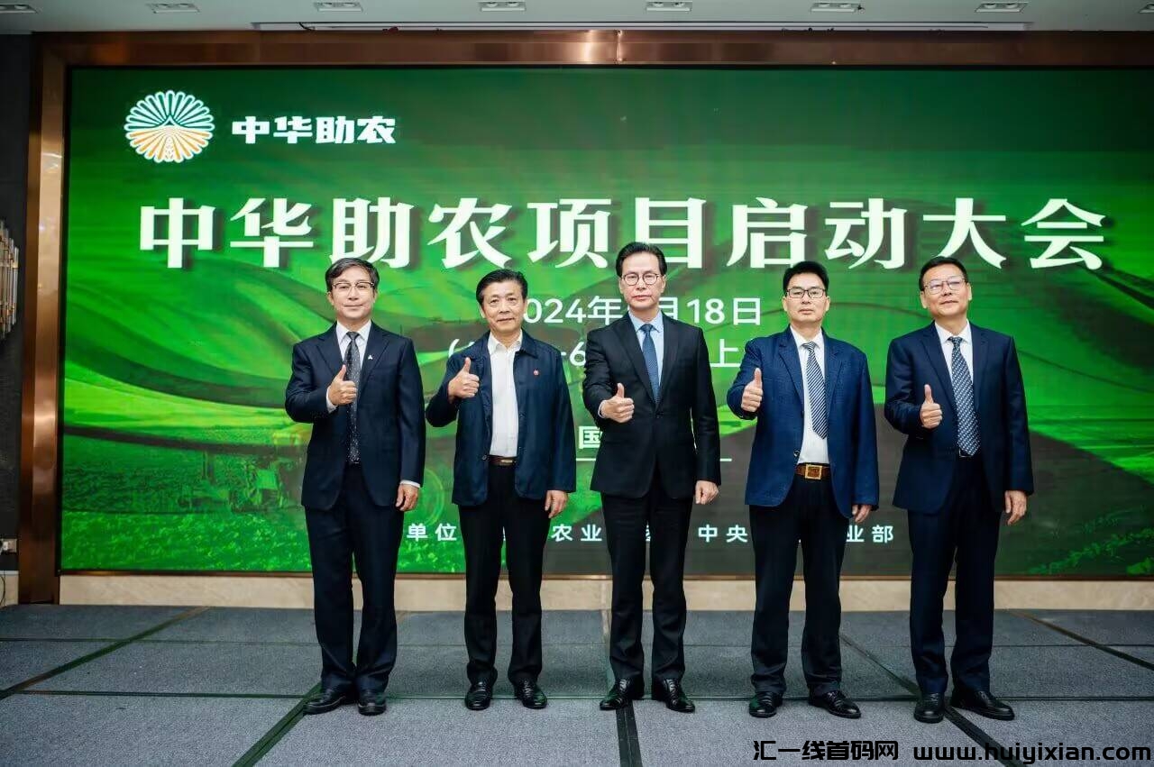 助农6月正式启动,对接团队长散户,各种扶持到位-汇一线首码网