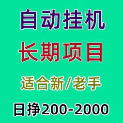 广云乐刷,批量刷广告,自动到账-汇一线首码网