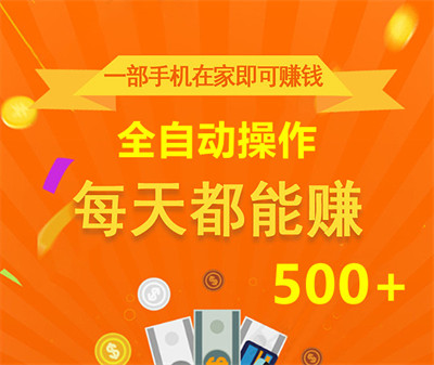 视界通，专业撸广告，玩法简单，正规项目-汇一线首码网