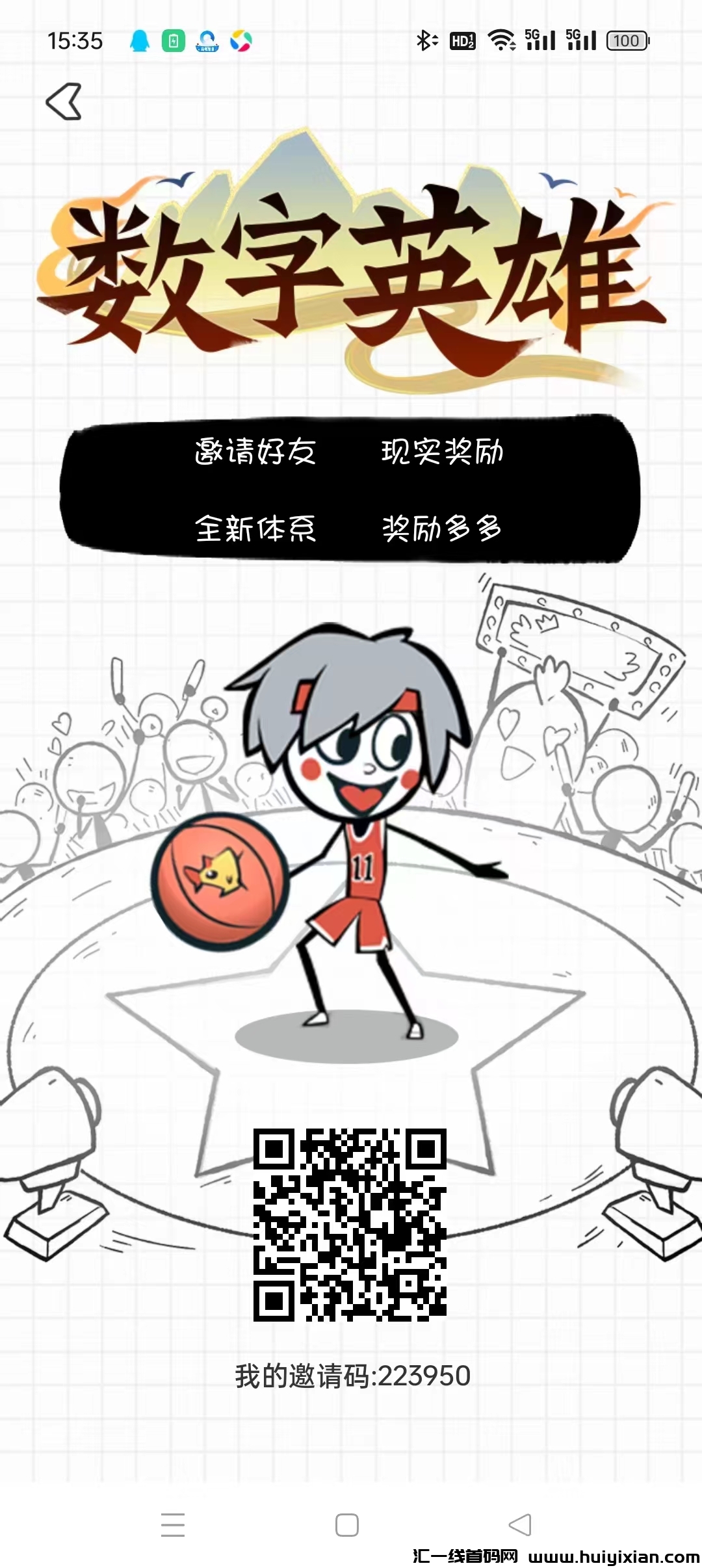 《数字英雄》零撸大盘 ，撸项目边玩边赚，简单易上手，抓紧布局。-汇一线首码网