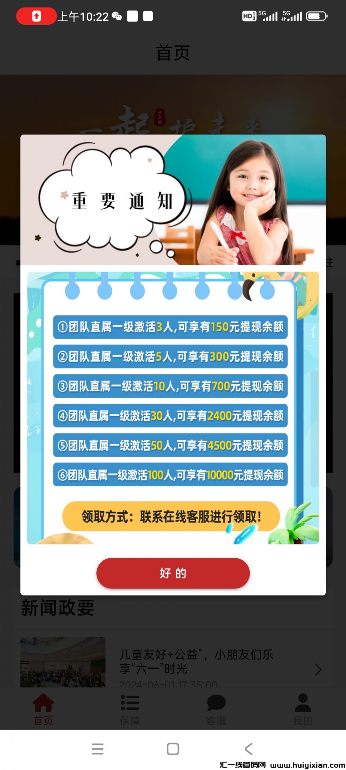 少年强,2024非常好赛道橡木!-汇一线首码网