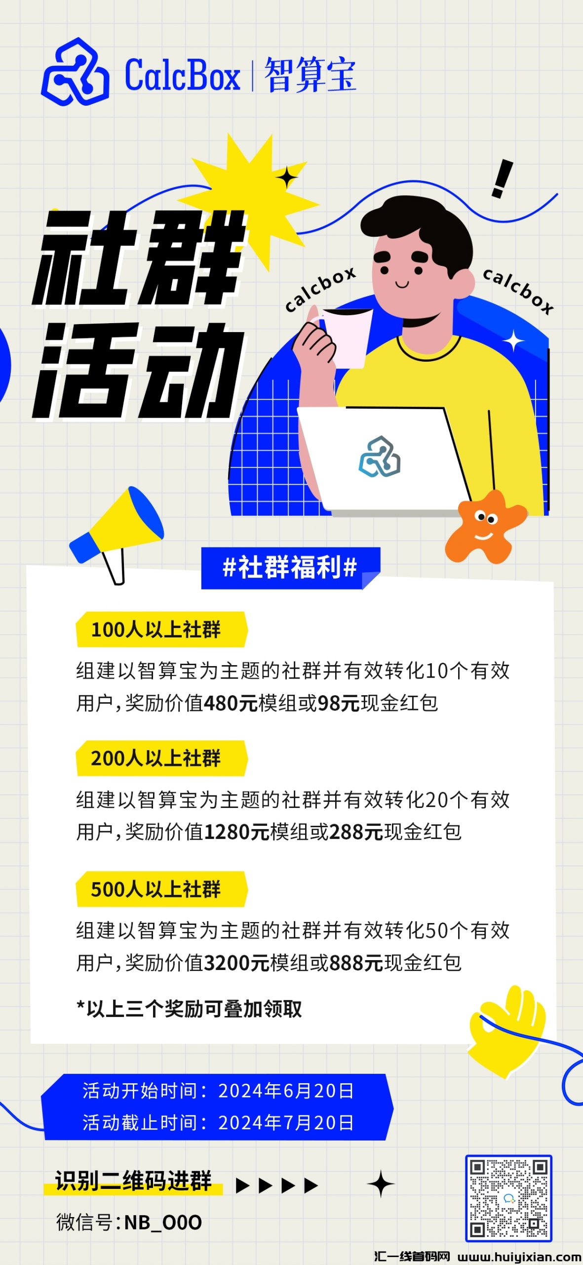 全民0门槛参与的人工智能智算宝平台!-汇一线首码网