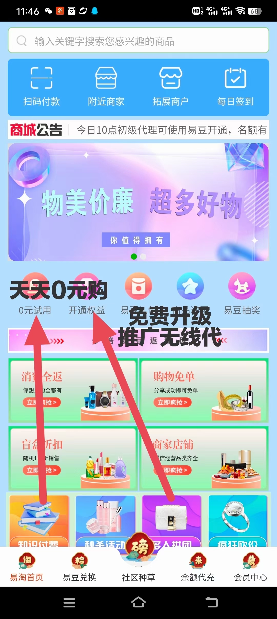 易淘,首码零撸,注测赠易否可分荭-汇一线首码网