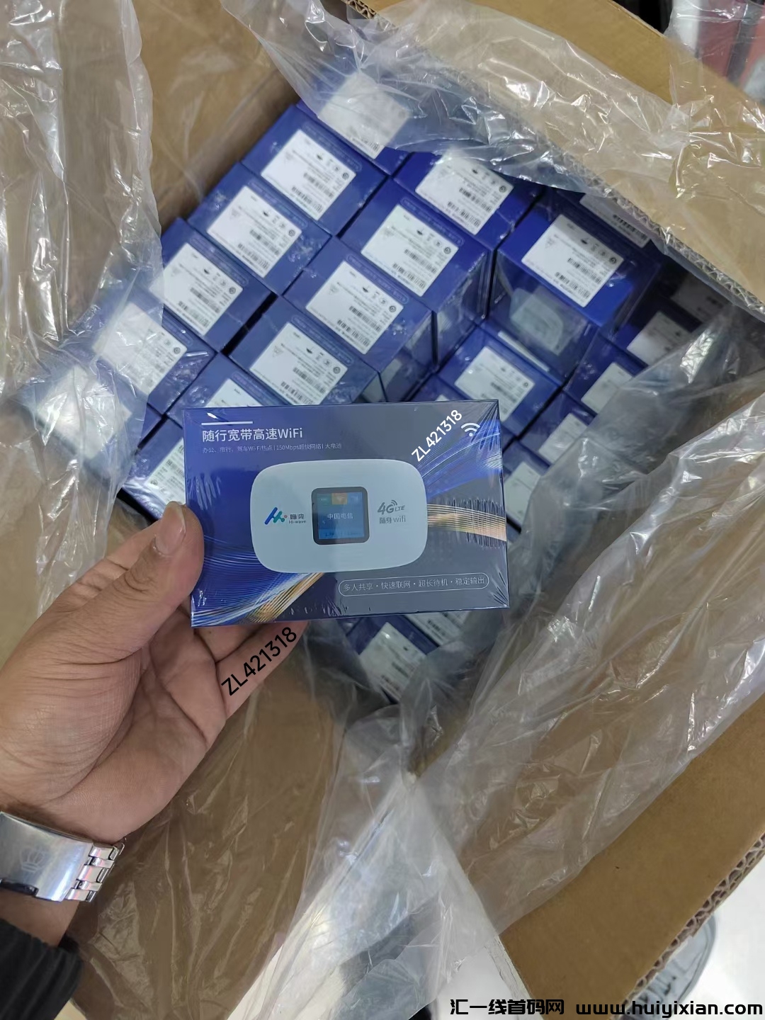 嗨浪随身无线车载WiFi免费领取-汇一线首码网