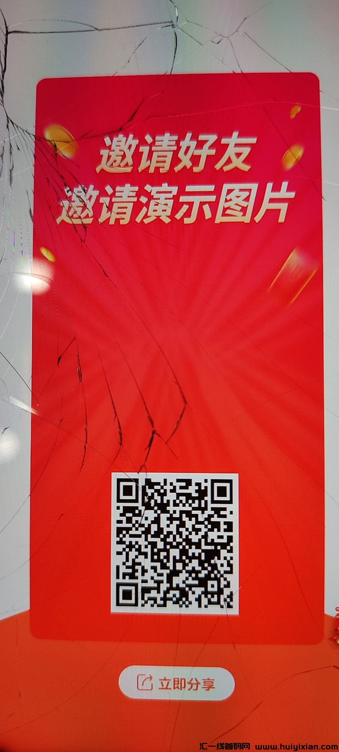 《有料生活》项目解析:零撸首码,共享收益新机遇-汇一线首码网