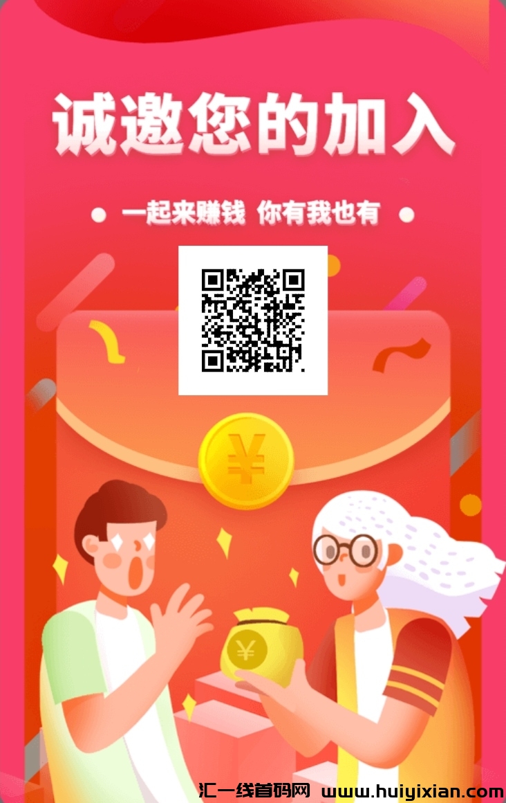 【马上答题】看广告赚米,保底6分钱一个广告-汇一线首码网