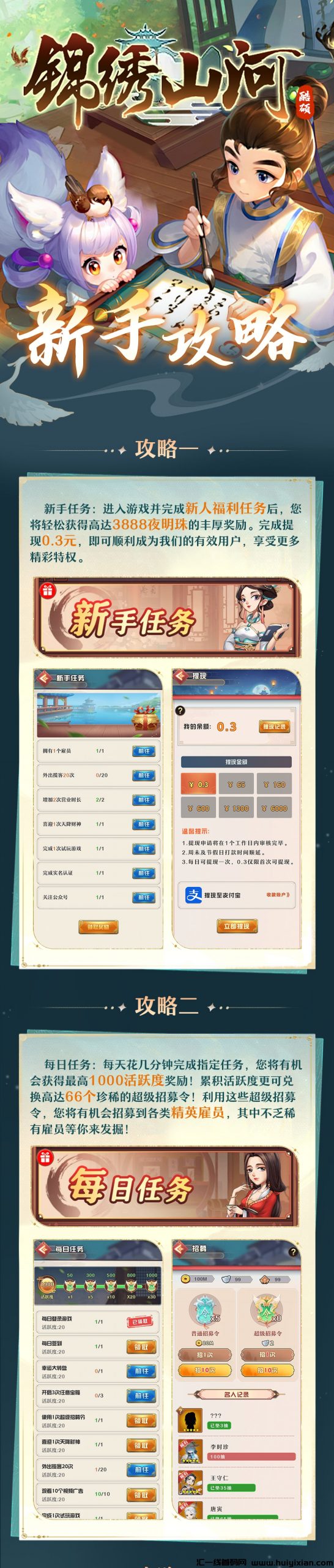 锦绣山河首发在即，火热对接，你准备好了吗？-汇一线首码网