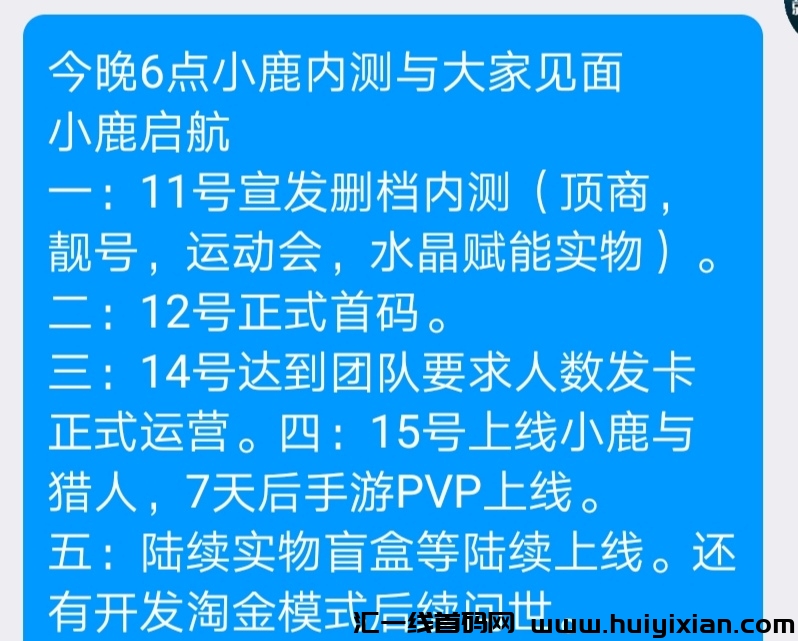 小鹿寻宝,多重模式,玩的就赚米-汇一线首码网