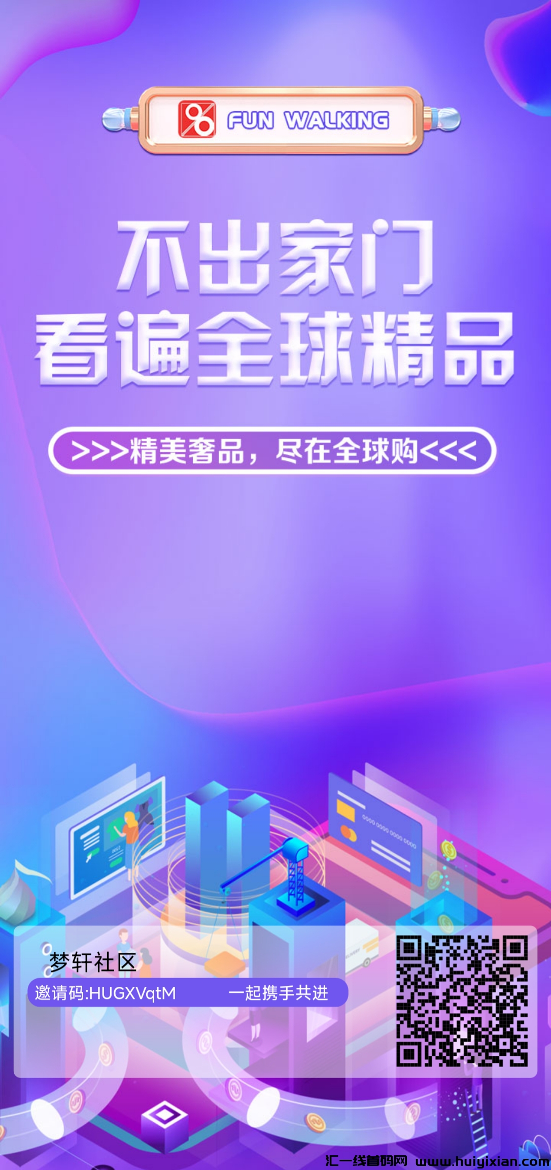 趣玩国际版,最新零撸项目-汇一线首码网