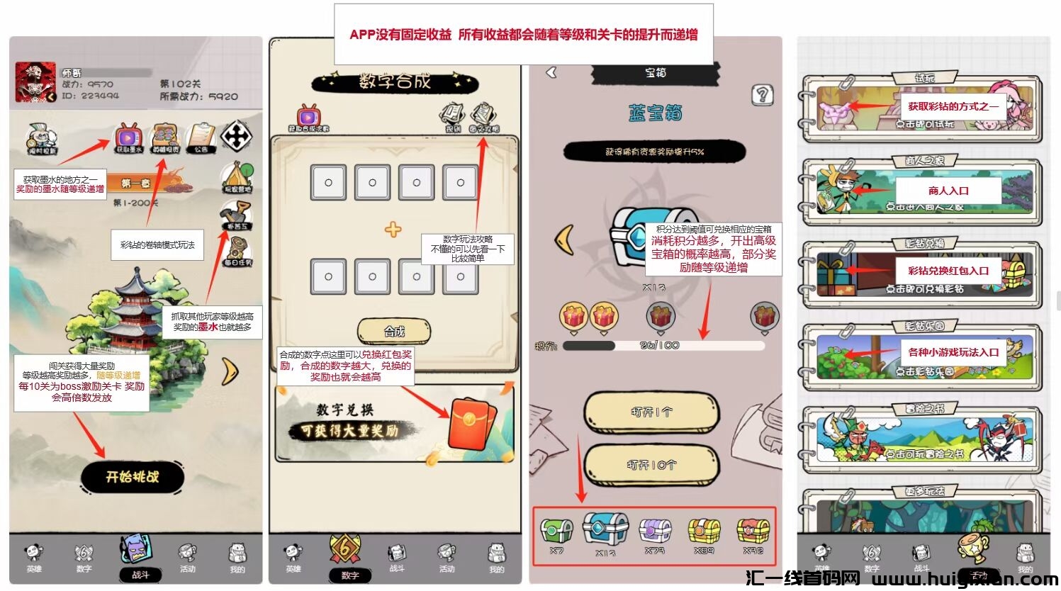 《数字英雄》零撸大盘 ,画风很有特色,0撸项目边玩边赚,简单好上手-汇一线首码网