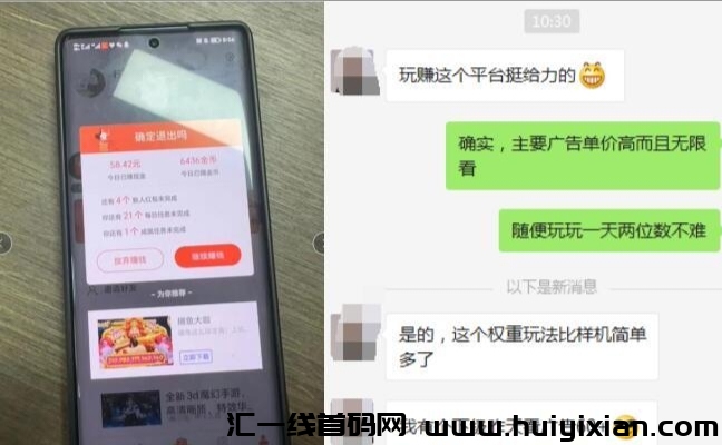 玩赚部落广告赚钱怎么养机？通过提升权重赚得更多-汇一线首码网
