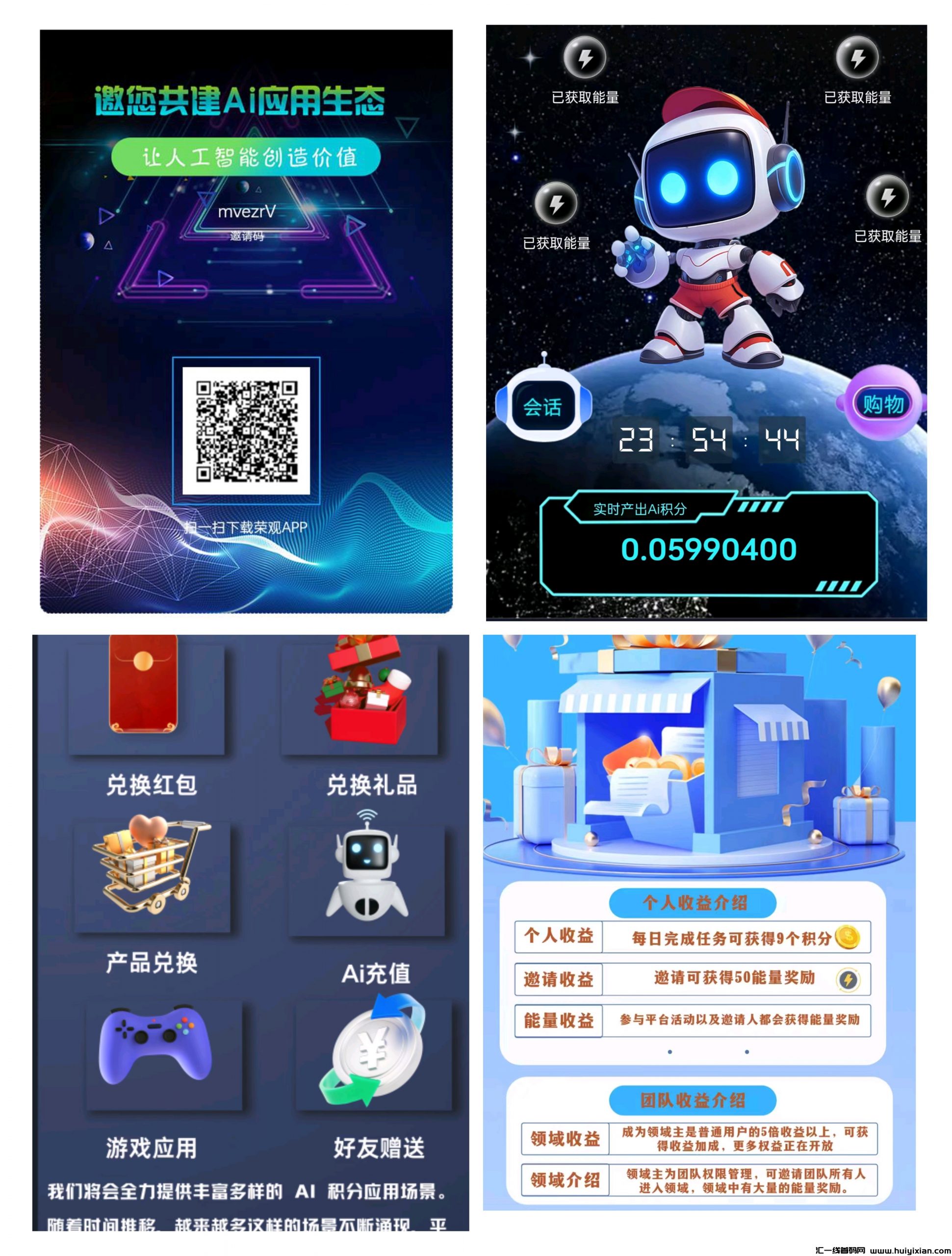 荣观,首码零撸内测一个圈圈模式-汇一线首码网