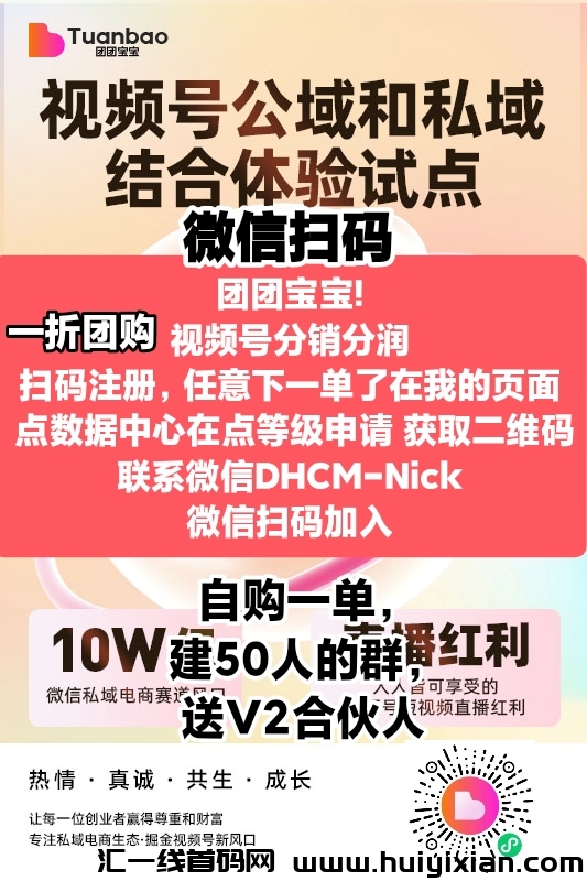 首码​团团宝宝​，平台独有，内测期！-汇一线首码网