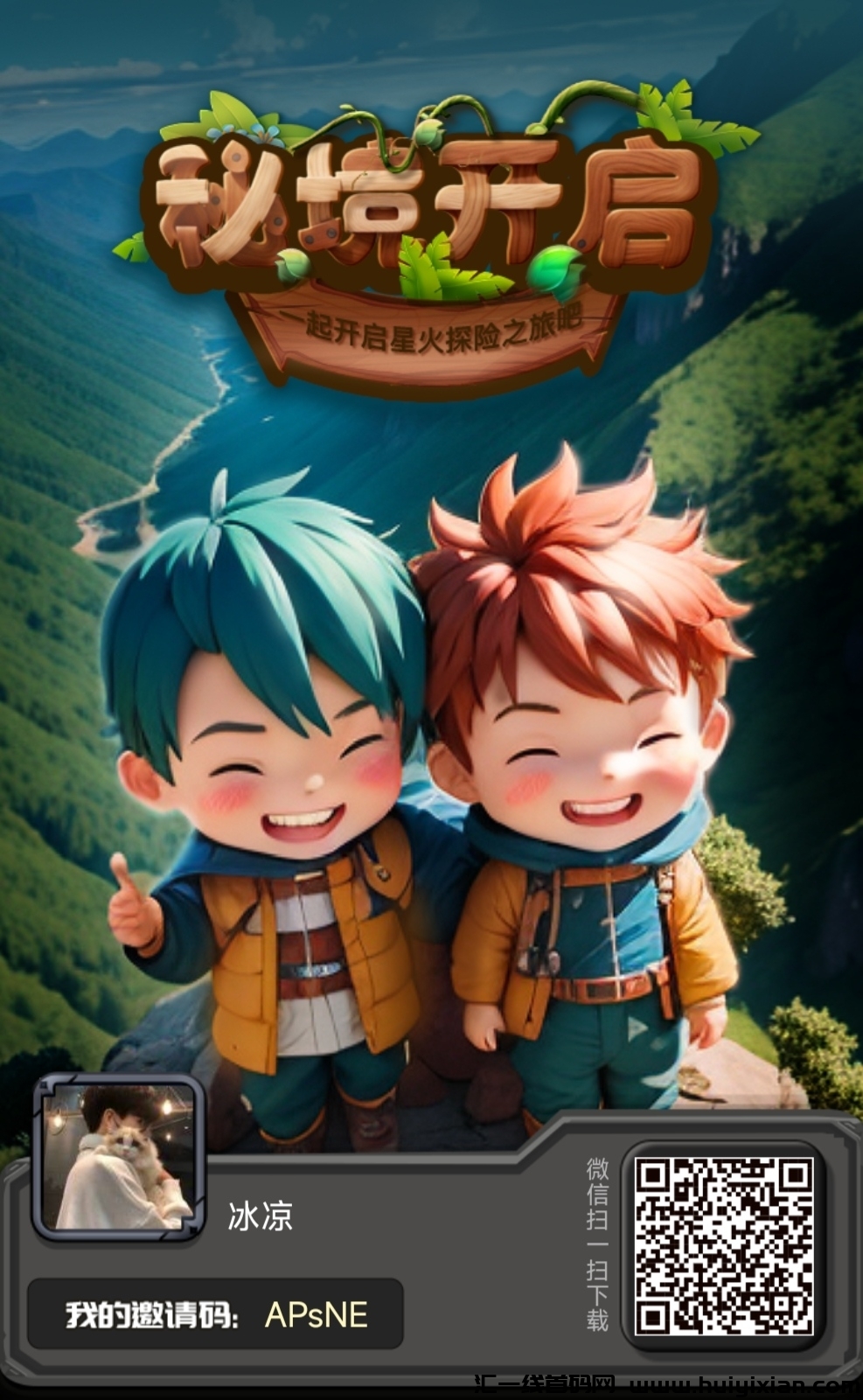 星火秘境,零投入收益高!-汇一线首码网