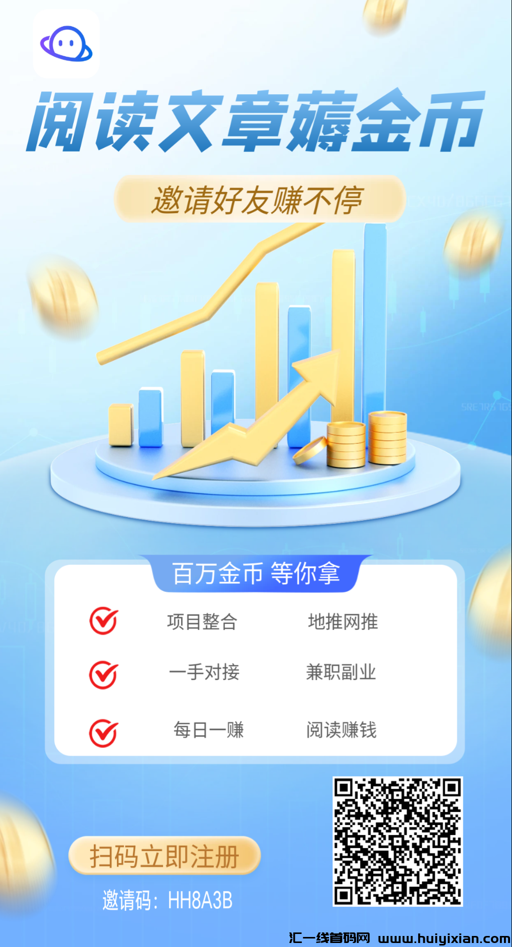 首码【淘客赚】零撸阅读文章,人脉获粉!-汇一线首码网