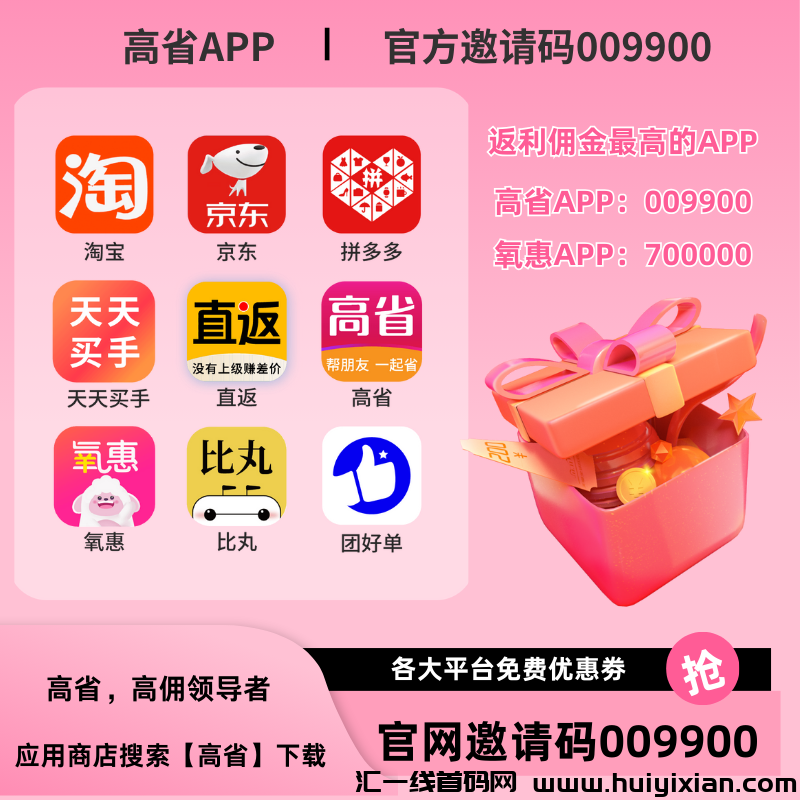 除了拿死工资，还有哪些赚钱的方法？-汇一线首码网