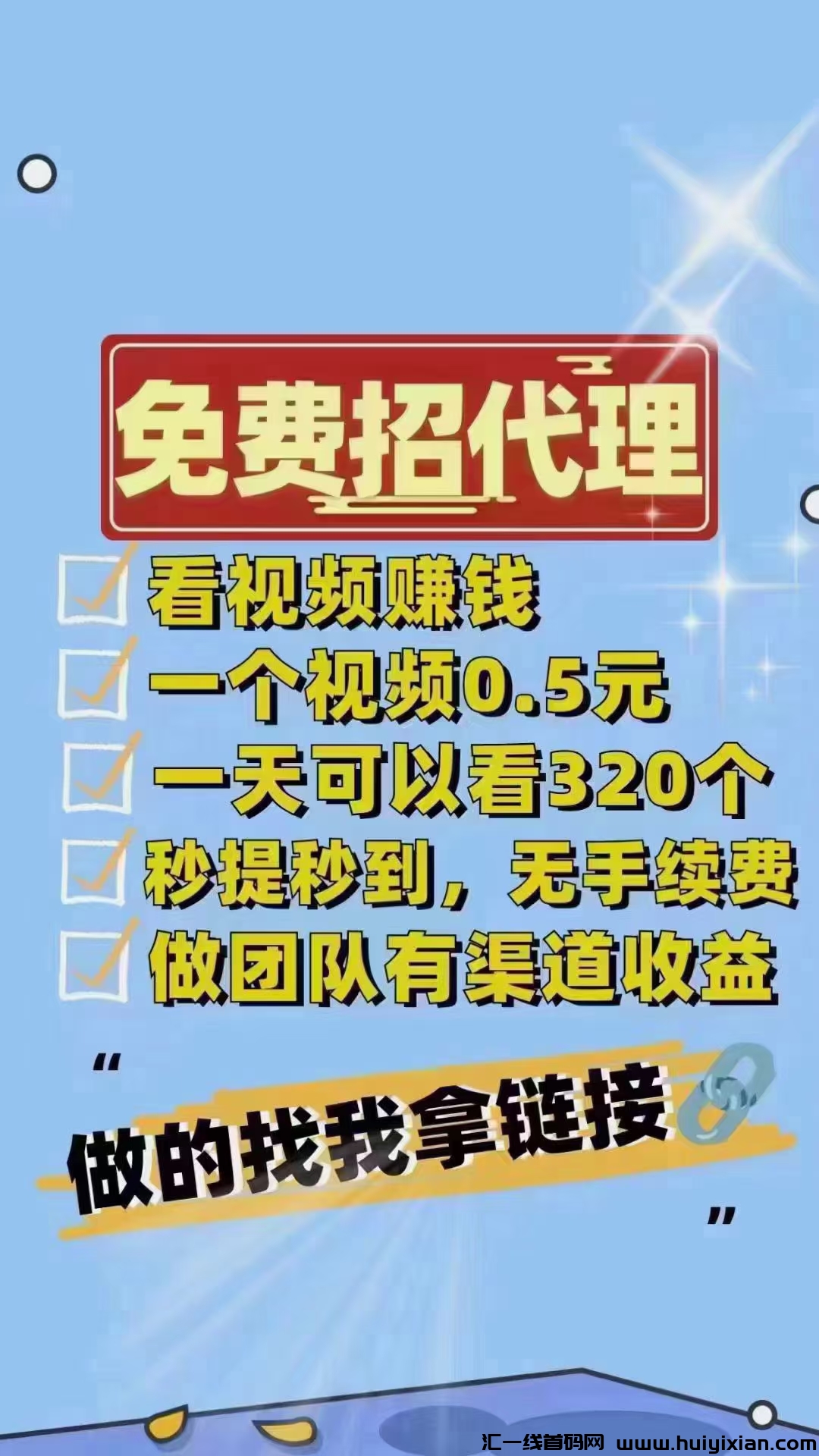 赏金博士 最强零撸 刚出一秒-汇一线首码网