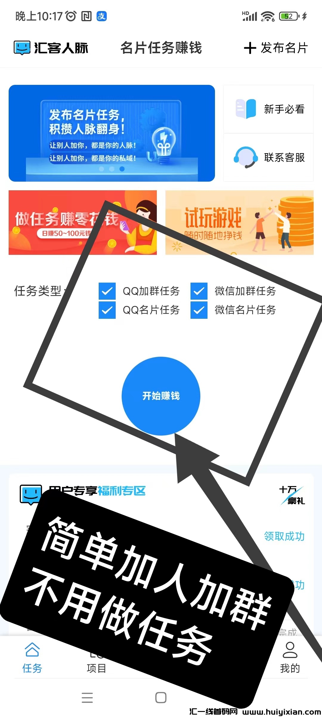 汇客人脉，2024年人脉最新首码来了，加人加裙简单好做！-汇一线首码网