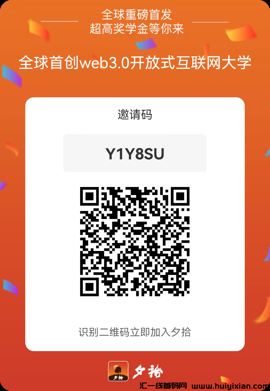 首码夕拾，无广告每天签到得收益-汇一线首码网