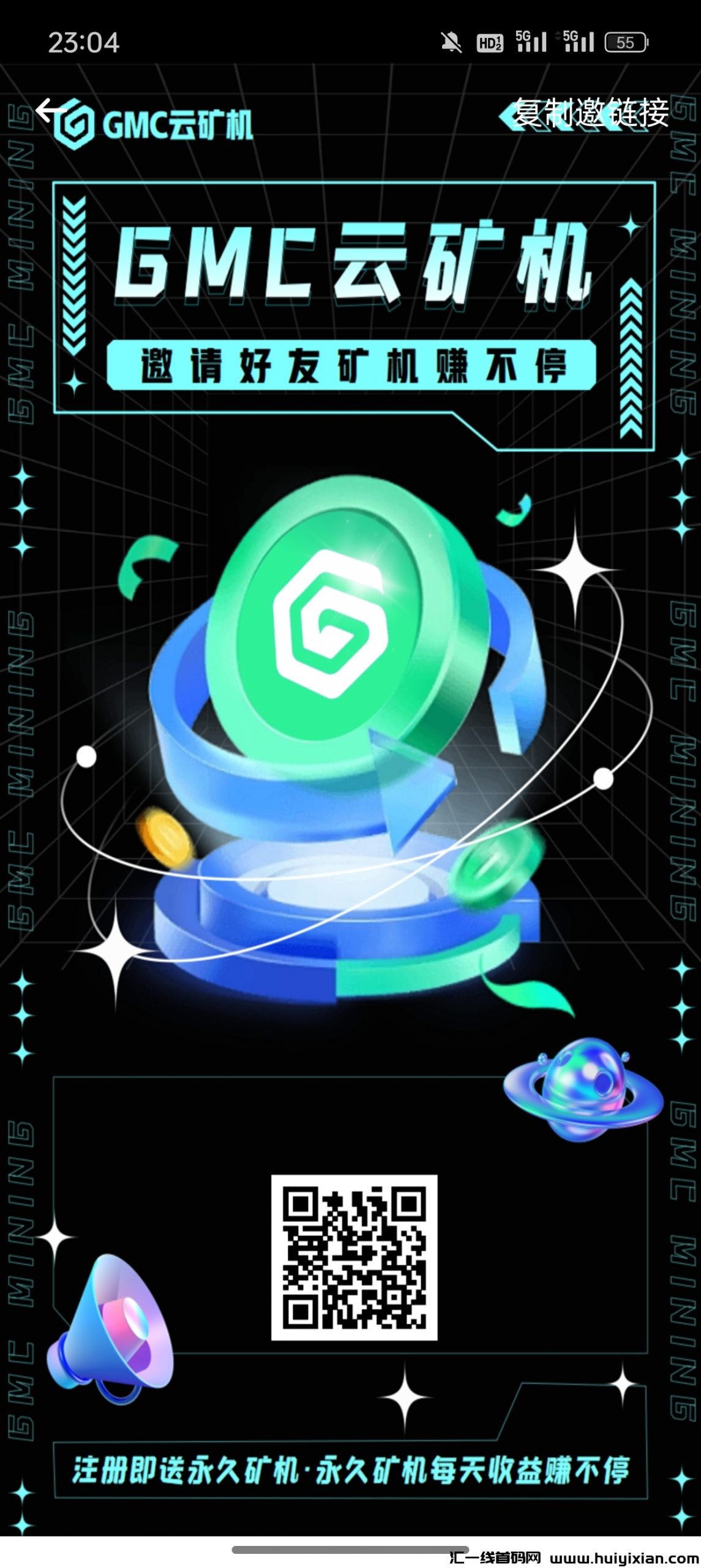 最新首码GMC零撸项目，注册就得0.8元每天，躺着收益。-汇一线首码网