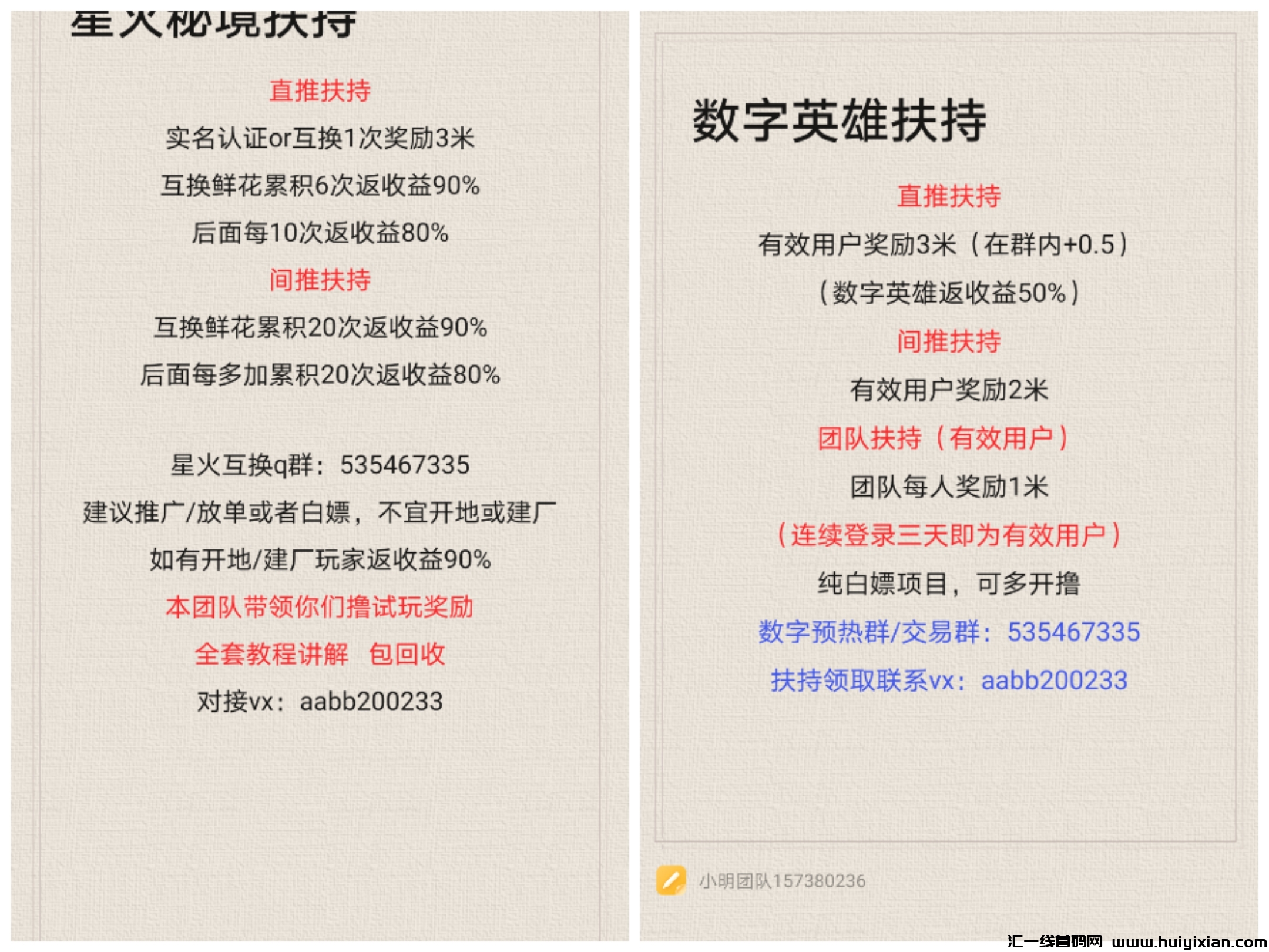 数字英雄2号上线,高扶持对接零撸玩家-汇一线首码网