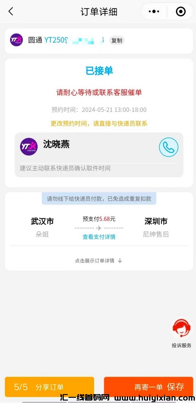 c1f494972320240625164648