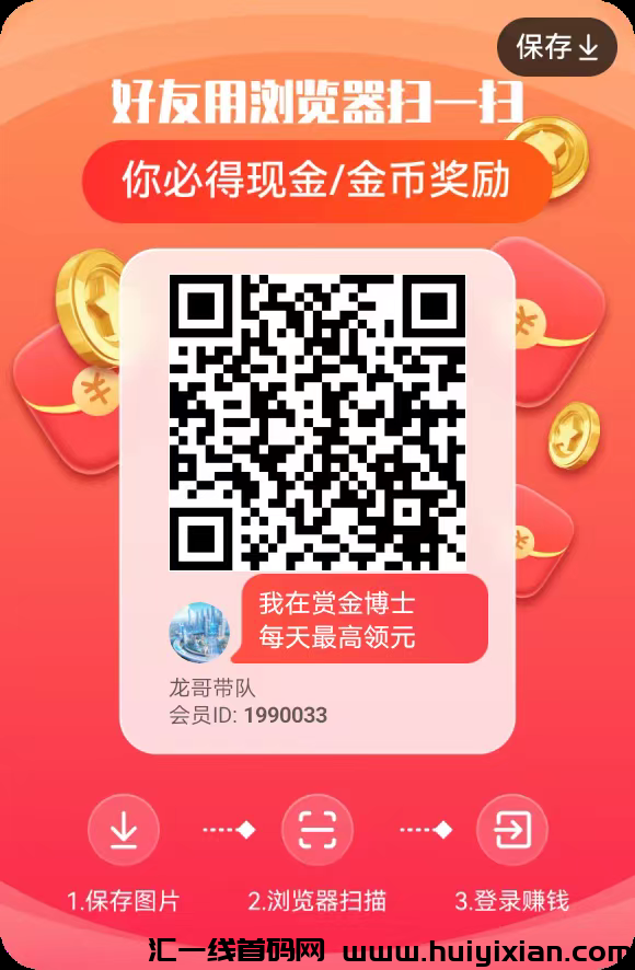 尚玩助手加强版 赏金博士 横空出世 零撸天花板-汇一线首码网