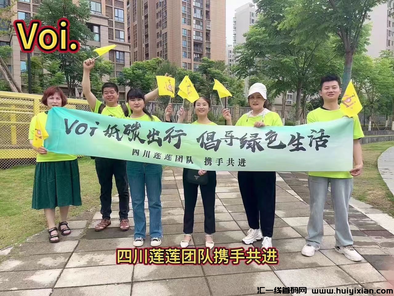 板车VIO联盟2024年度黑马,每日固定收溢等你来领取!简単易懂,稳定吃肉-汇一线首码网