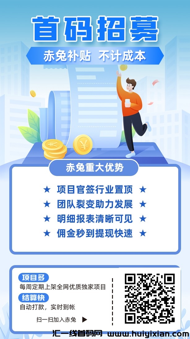 赤兔精灵,中乾推客,黑马联盟-汇一线首码网