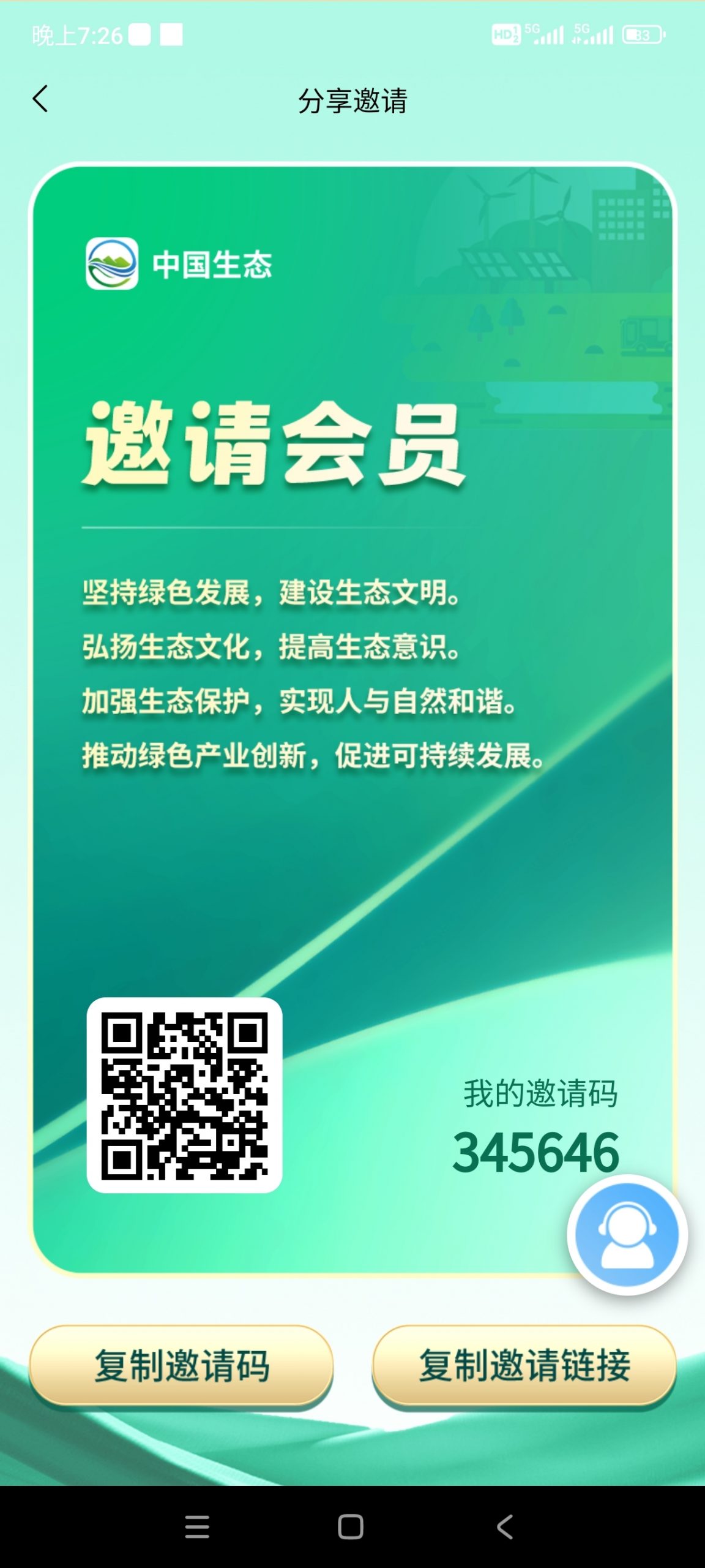 中国生态,2024年刚上线的橡木!-汇一线首码网