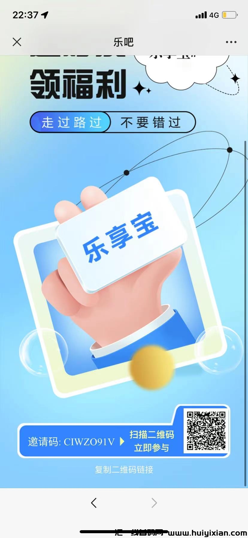 乐吧工具:自动广告分润,轻松赚取丰厚收溢-汇一线首码网