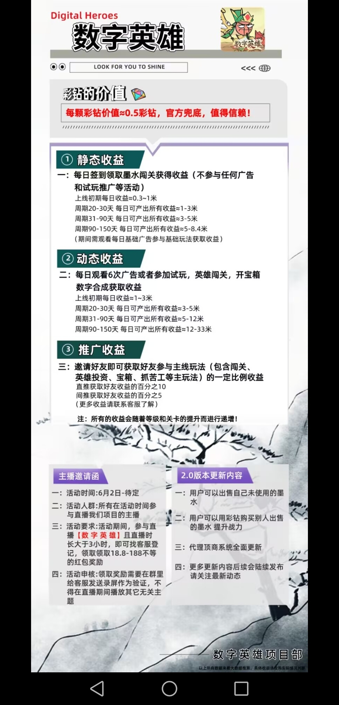 数字英雄，零撸收益不错，玩法多样-汇一线首码网