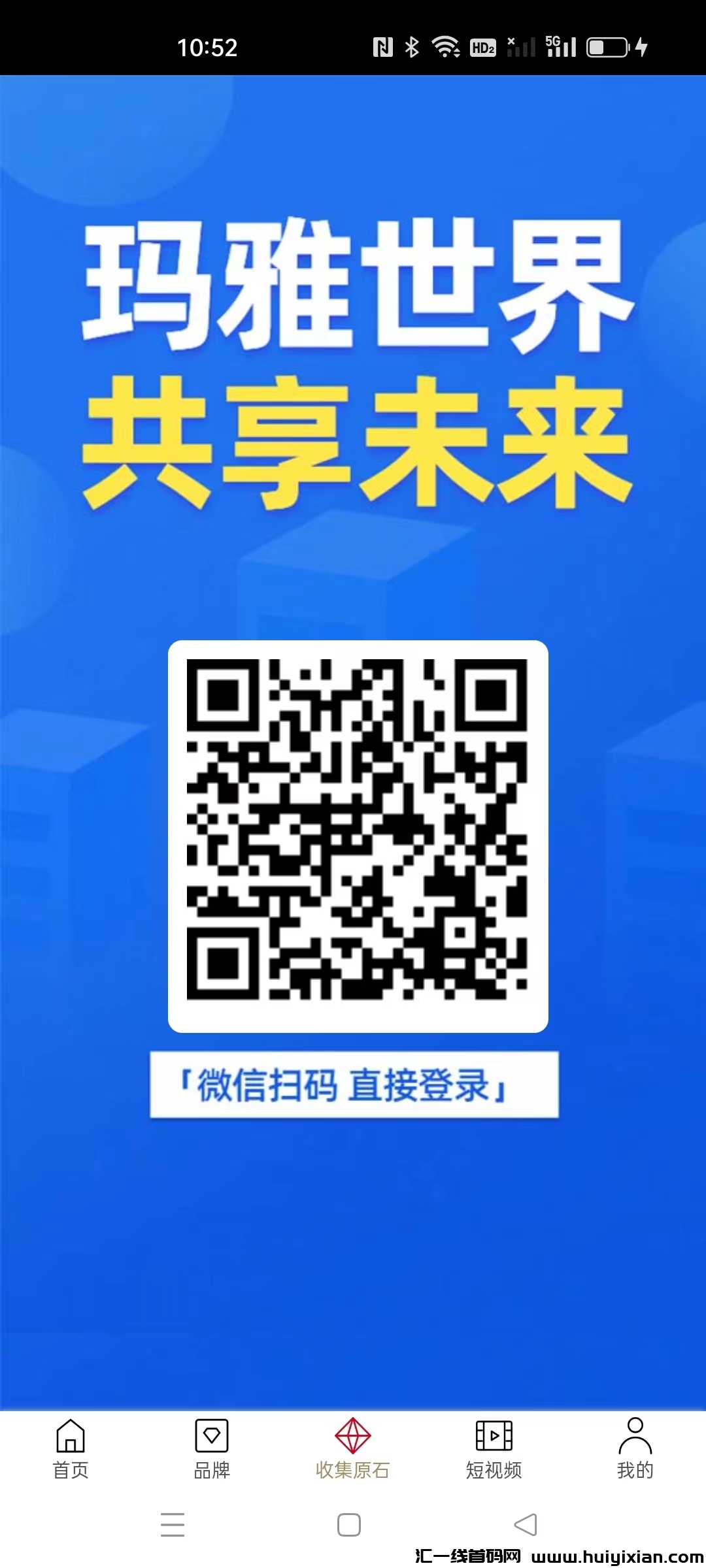【玛雅世界】最强0撸来袭，无限4X4团队，收益不封顶-汇一线首码网