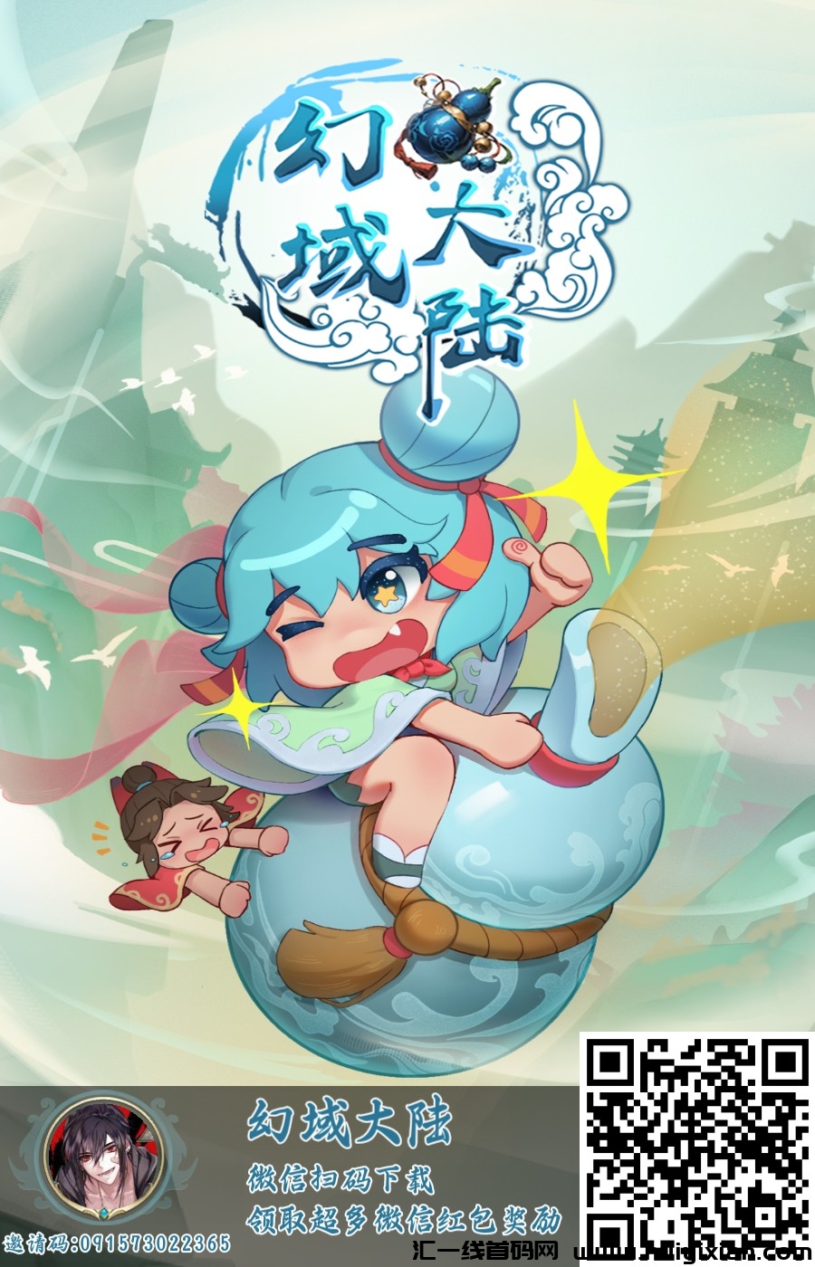 神盘幻域大陆,可撸可投!-汇一线首码网