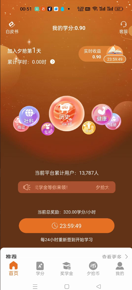 【夕拾】6月上线,最新0撸来袭,每天5-10米起,叠加模式,上不封顶-汇一线首码网
