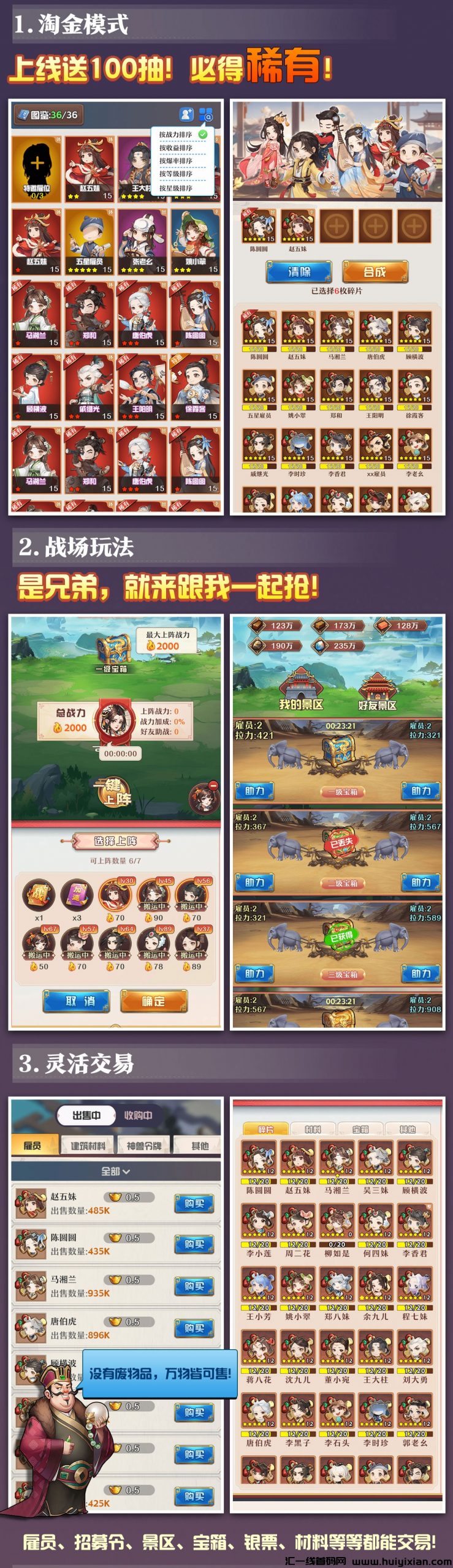 《锦绣山河》6月25日内测,无充值入口!不卖卡!零撸玩家的福音!-汇一线首码网