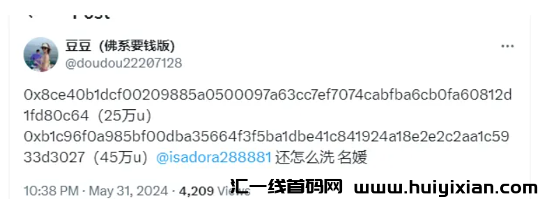 图片[3]-【吃瓜】知名投资人代投騙局被揭，竟是老牌诈騙犯！-汇一线首码网