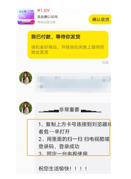 图片[3]-低价会员倒卖，一单赚￥6，轻松月入￥4000+！-汇一线首码网