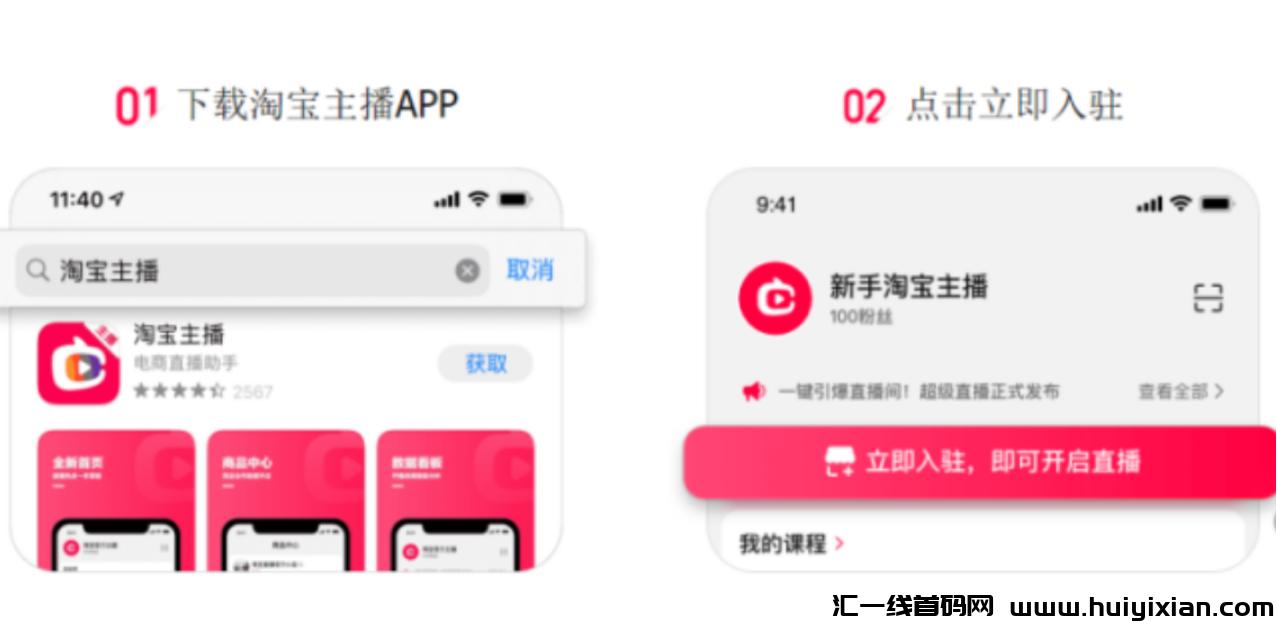 图片[3]-淘宝小游戏，月保底收益￥1000，人人可做~-汇一线首码网