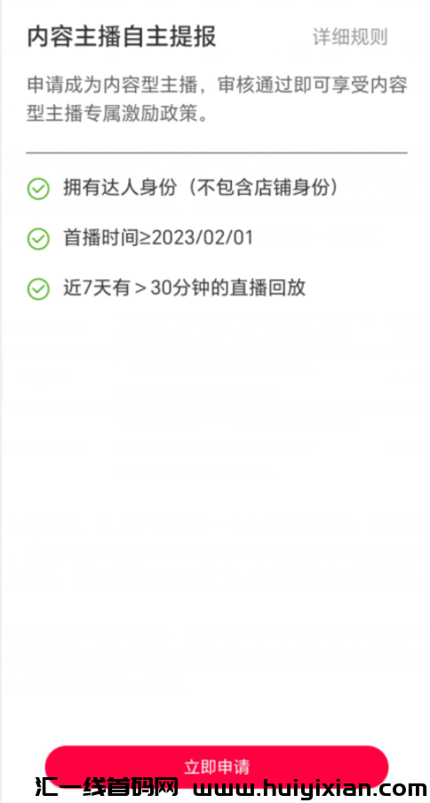 图片[4]-淘宝小游戏，月保底收益￥1000，人人可做~-汇一线首码网