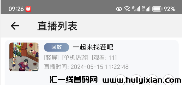 图片[5]-淘宝小游戏，月保底收益￥1000，人人可做~-汇一线首码网
